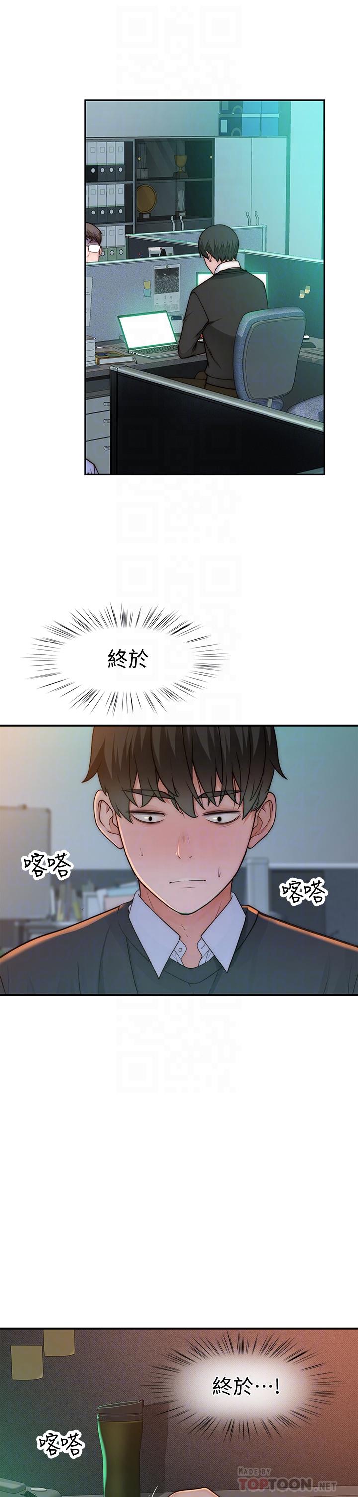 第72话-在饭店高级套房度过甜蜜夜晚 - 第6.jpg页