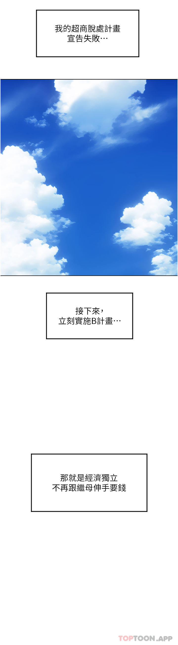第5话-特殊触感的丝袜足交 - 第43.jpg页