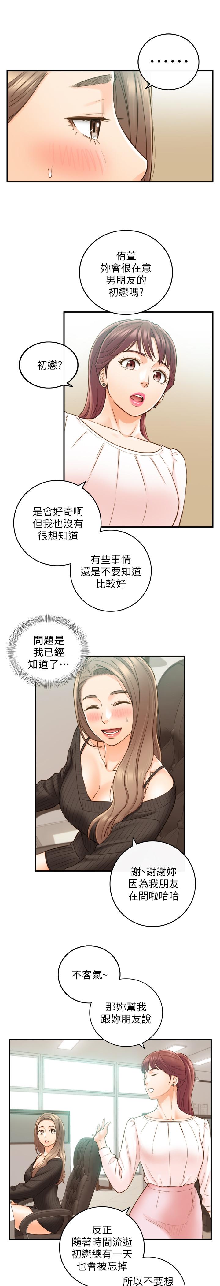第65話-在三溫暖搞曖昧的敏惠 - 第17.jpg页