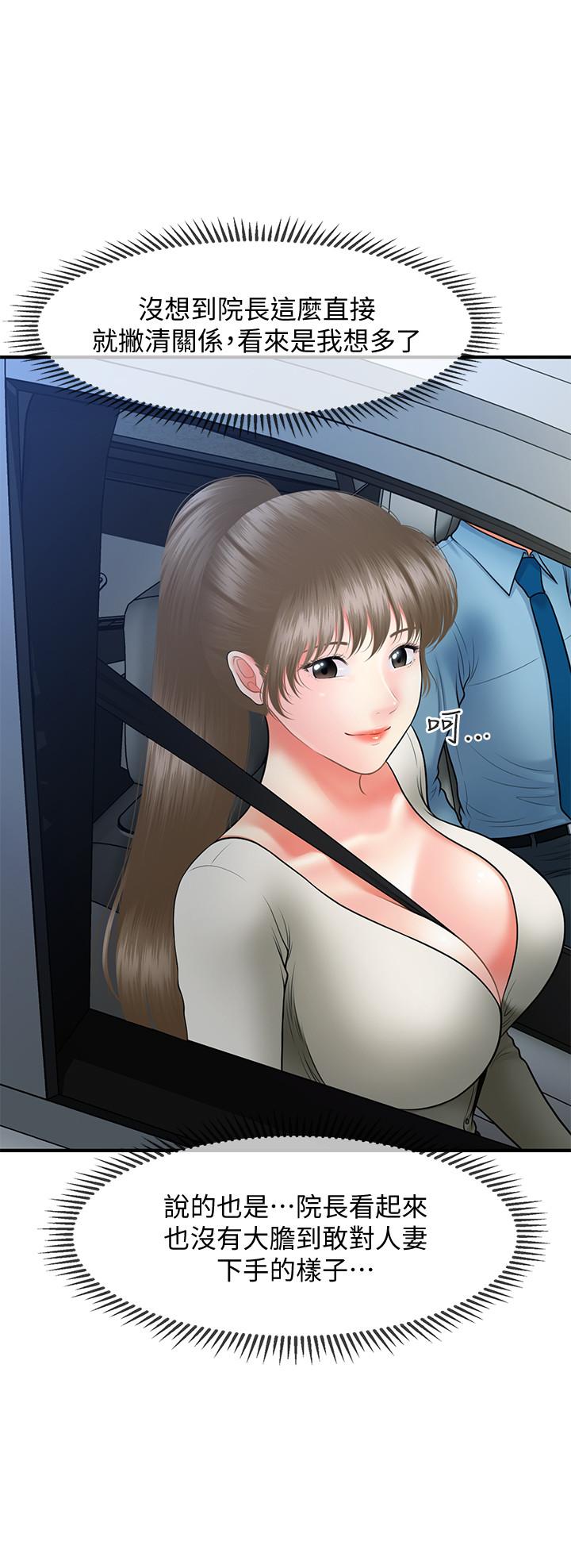 第33話-被舌尖浸潤的私密處 - 第22.jpg页