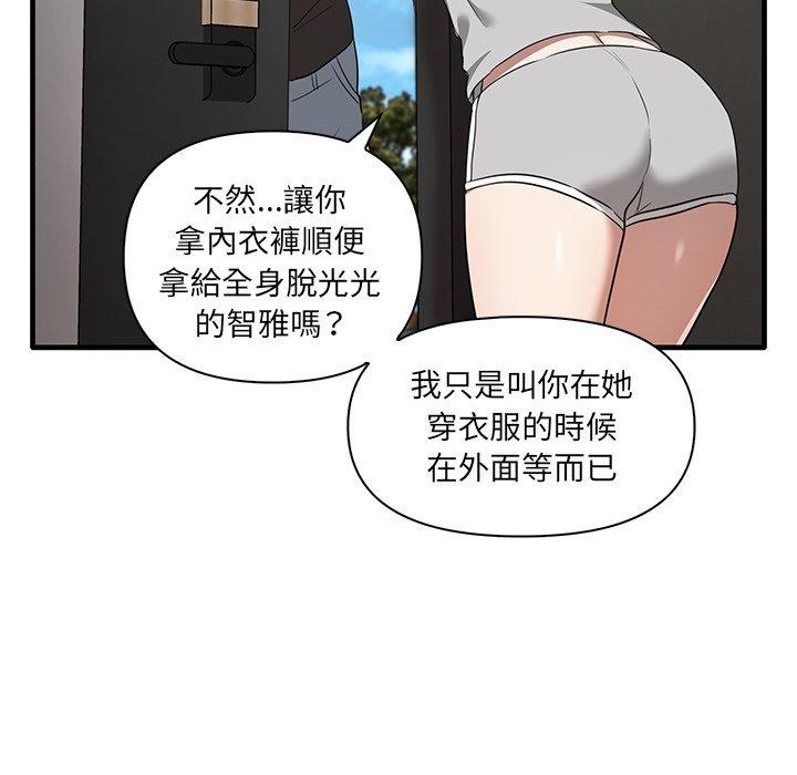 第19话 - 第92.jpg页