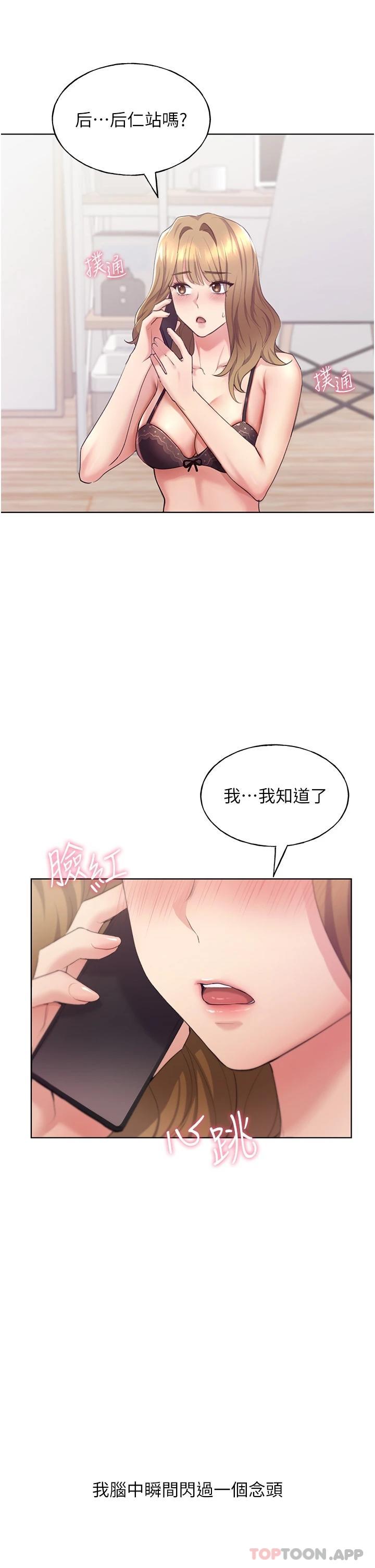 第2话-调教高手 - 第57.jpg页