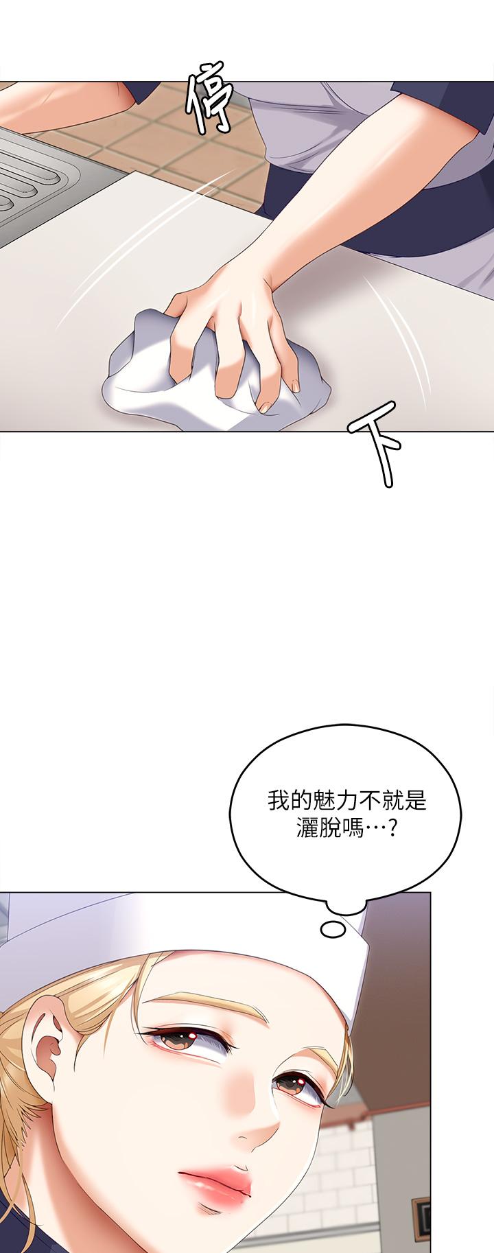 第66话-快插进来乱搅一通 - 第29.jpg页