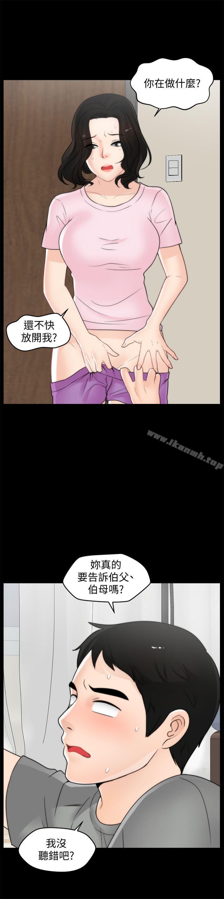 第38話-慧善比妳好上一千倍! - 第15.jpg页