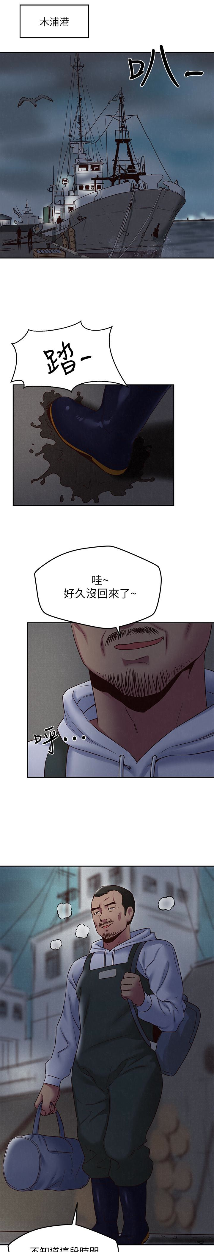 第20話-阿姨來溫暖你 - 第21.jpg页