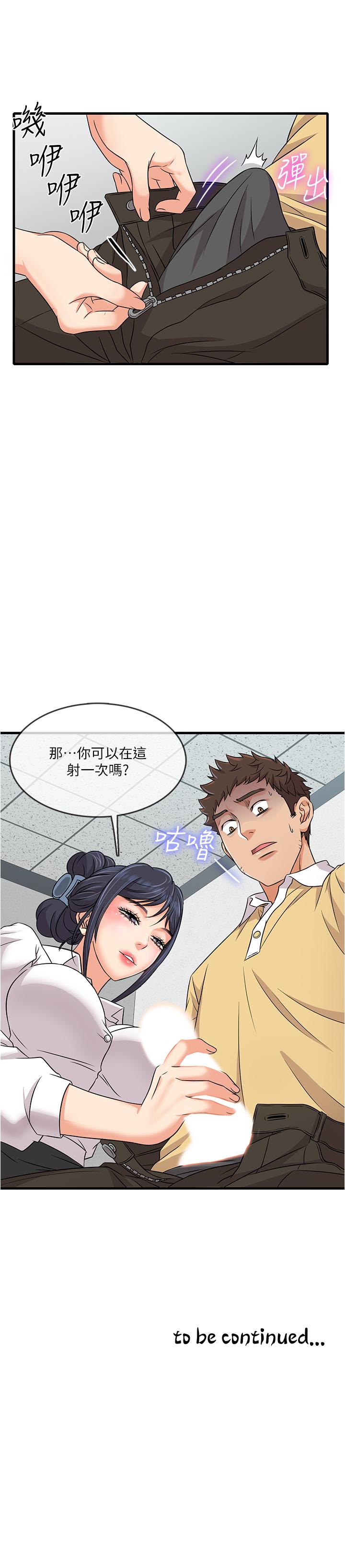 第2話-你能滿足我嗎 - 第46.jpg页