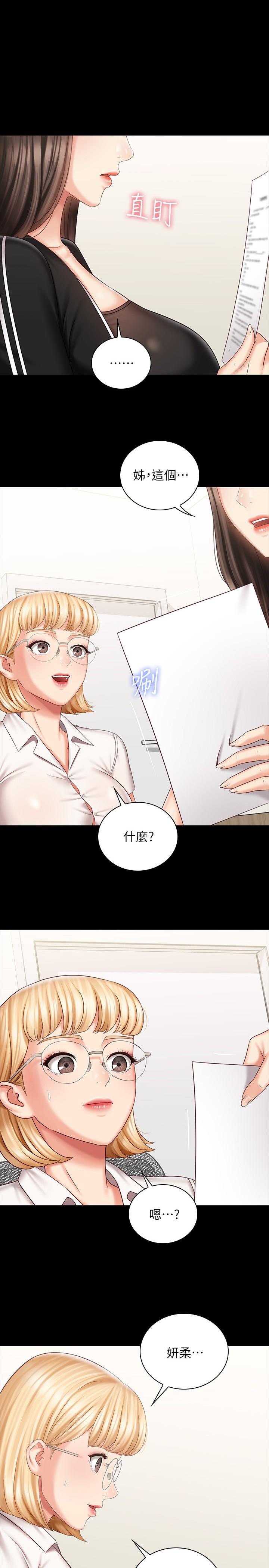 第79话-意苹的果断决定 - 第1.jpg页