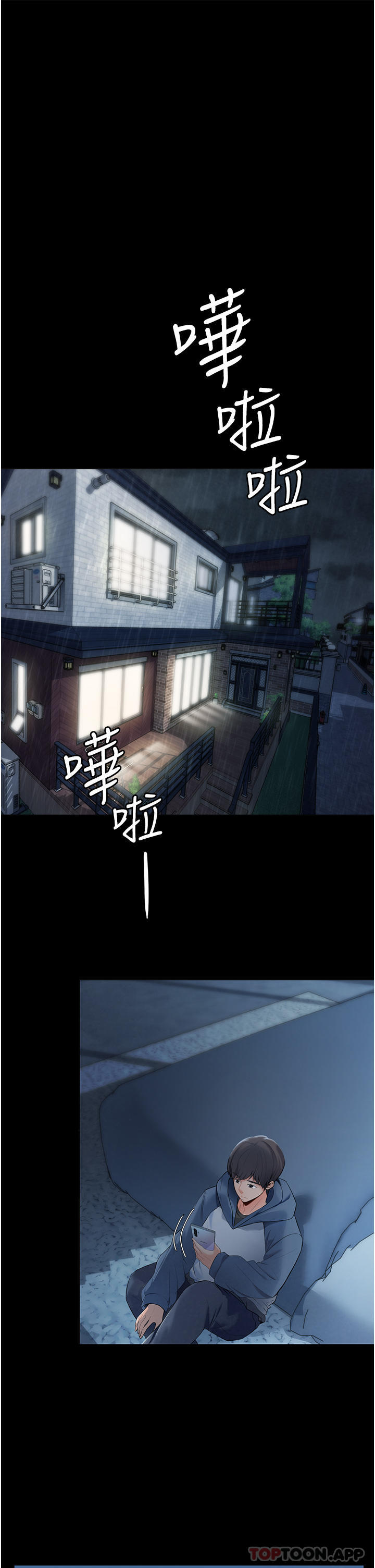 第1话-湿透的姐妹俩 - 第19.jpg页