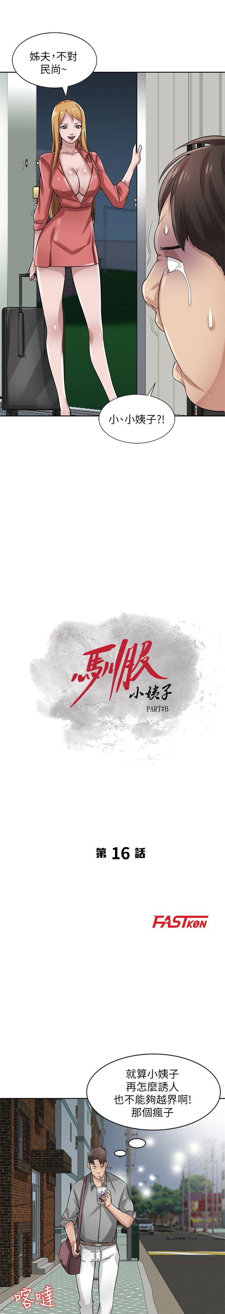 第16話 - 朋友的太太 - 第6.jpg页