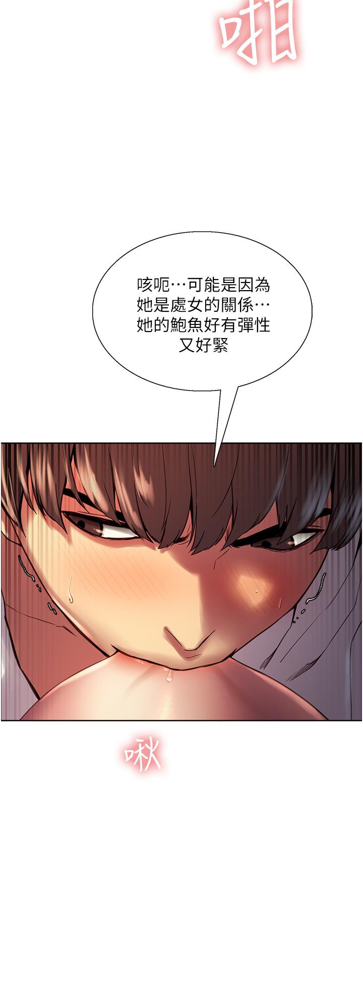 第11話-你痛不痛干我屁事 - 第40.jpg页