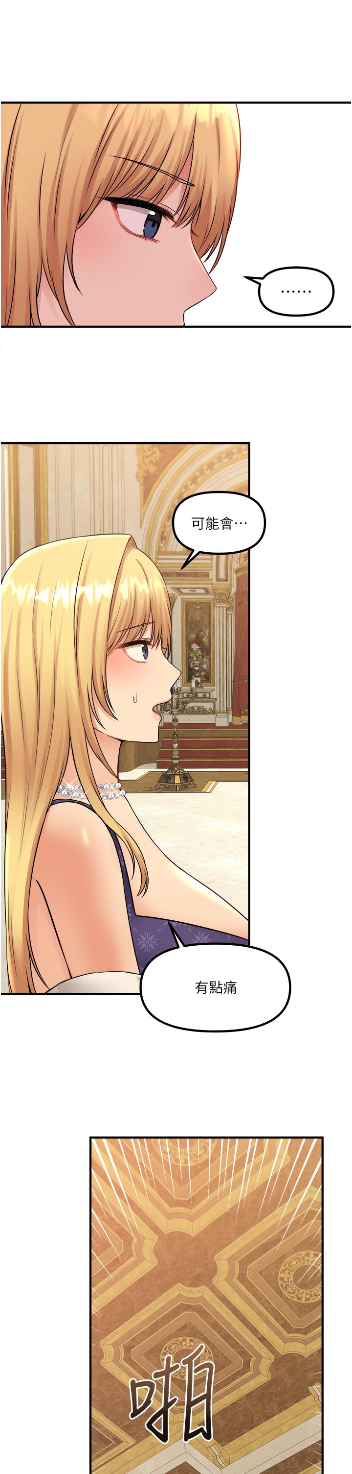 第36話-半夜來敲門的未婚夫 - 第19.jpg页