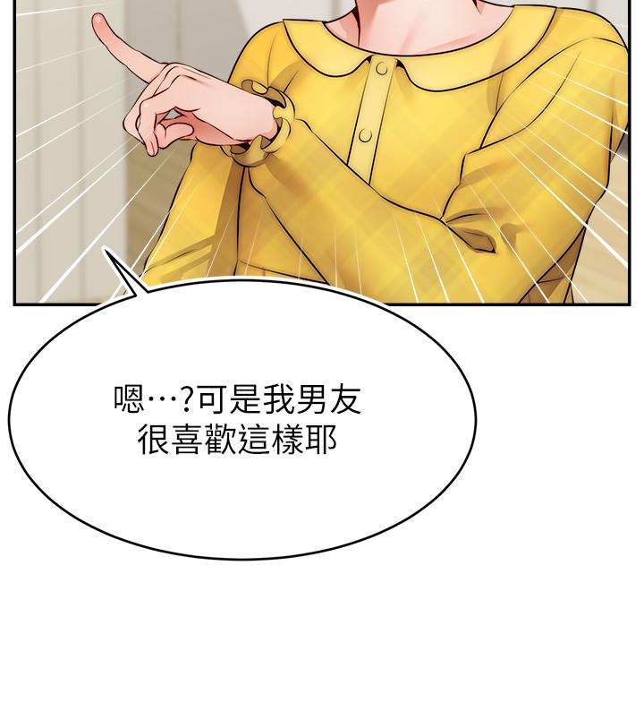 第39話-性感的睡衣派對 - 第26.jpg页