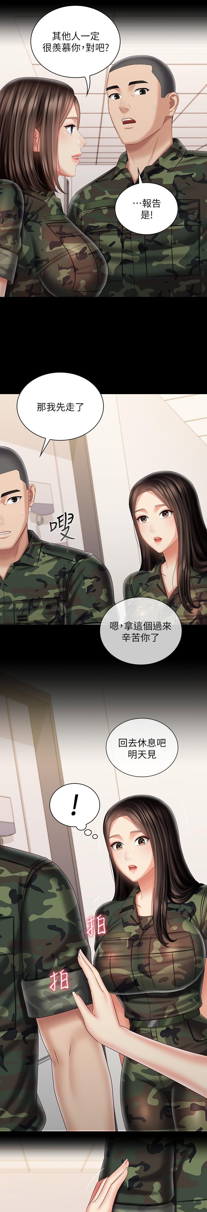 第93话-让人血脉喷张的拍摄现场 - 第26.jpg页