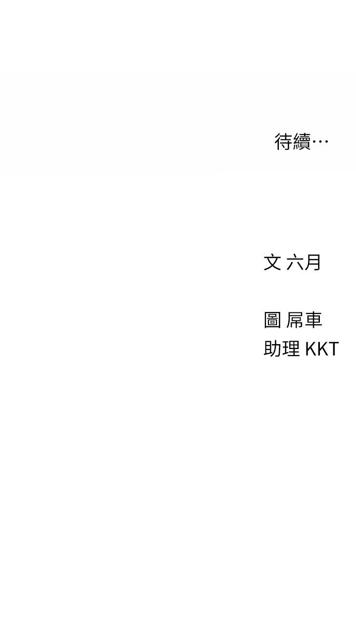 第39話-我不會把你讓給任何人 - 第32.jpg页