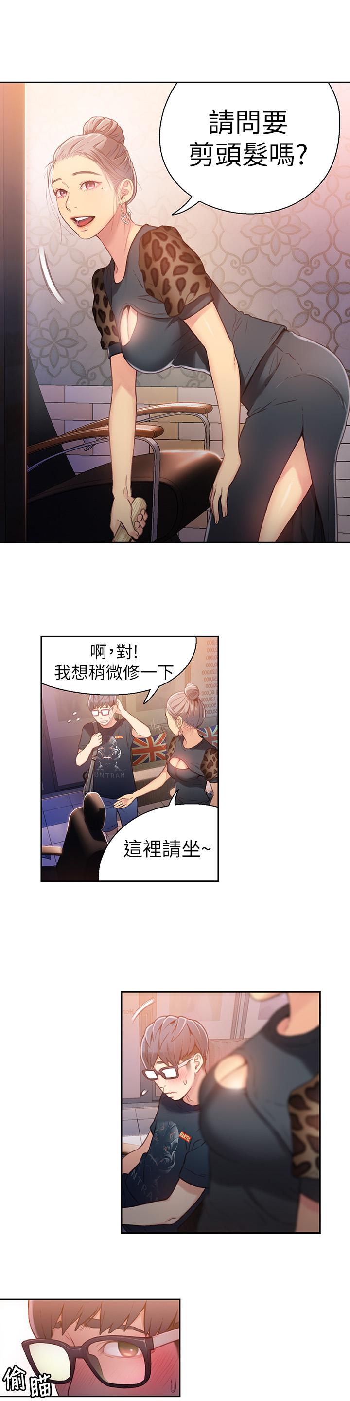 第19話-記不起來的昨晚 - 第19.jpg页