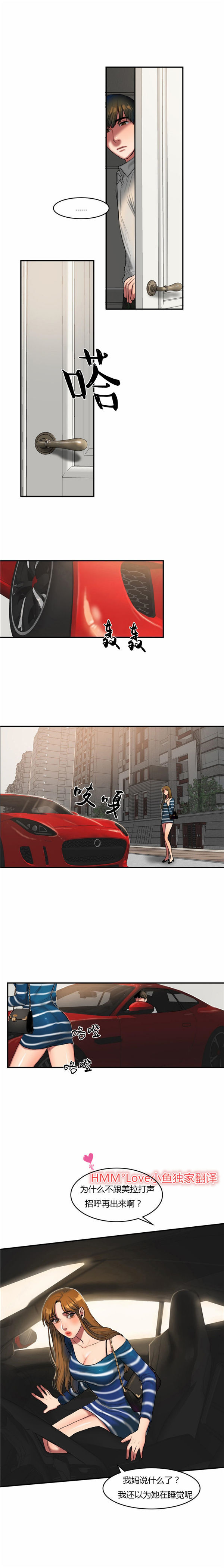 第 38 话 - 第7.jpg页