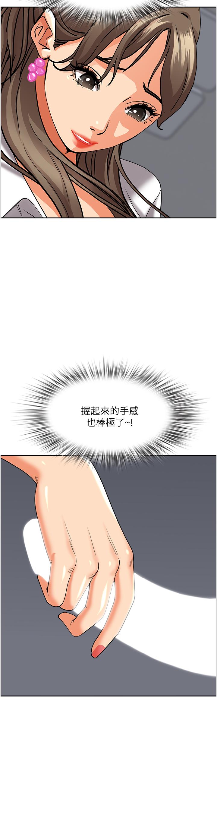第48話-誰的鮑好吃？ - 第26.jpg页