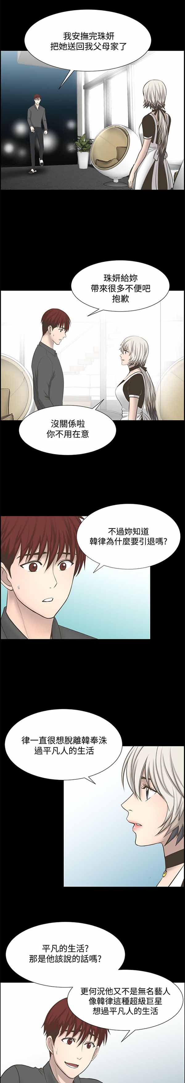 第 24 话 - 第18.jpg页