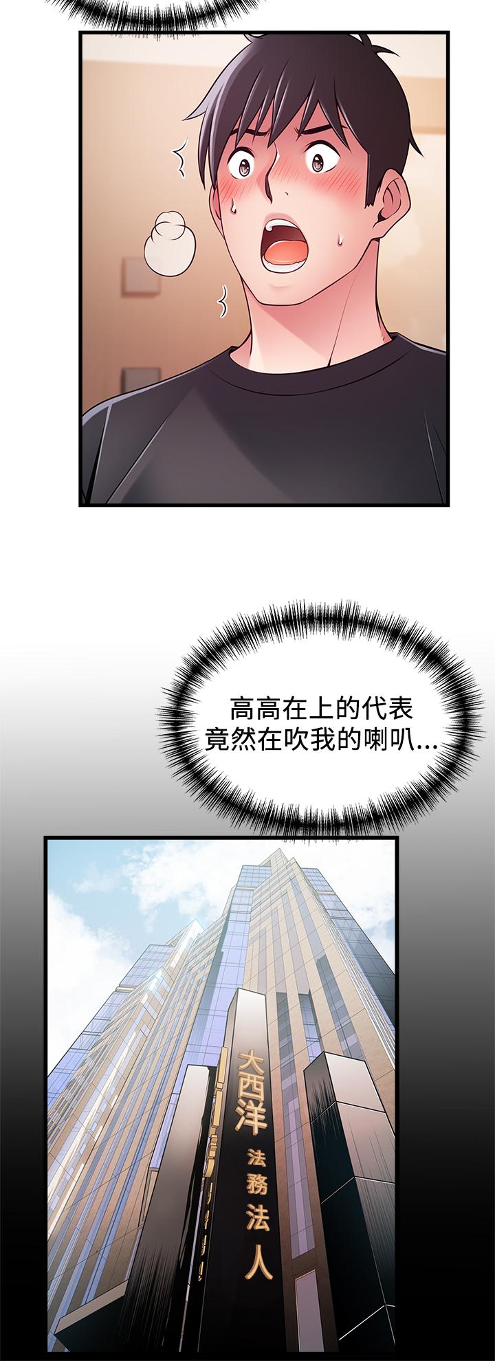 第113話-讓權代表淪陷 - 第25.jpg页