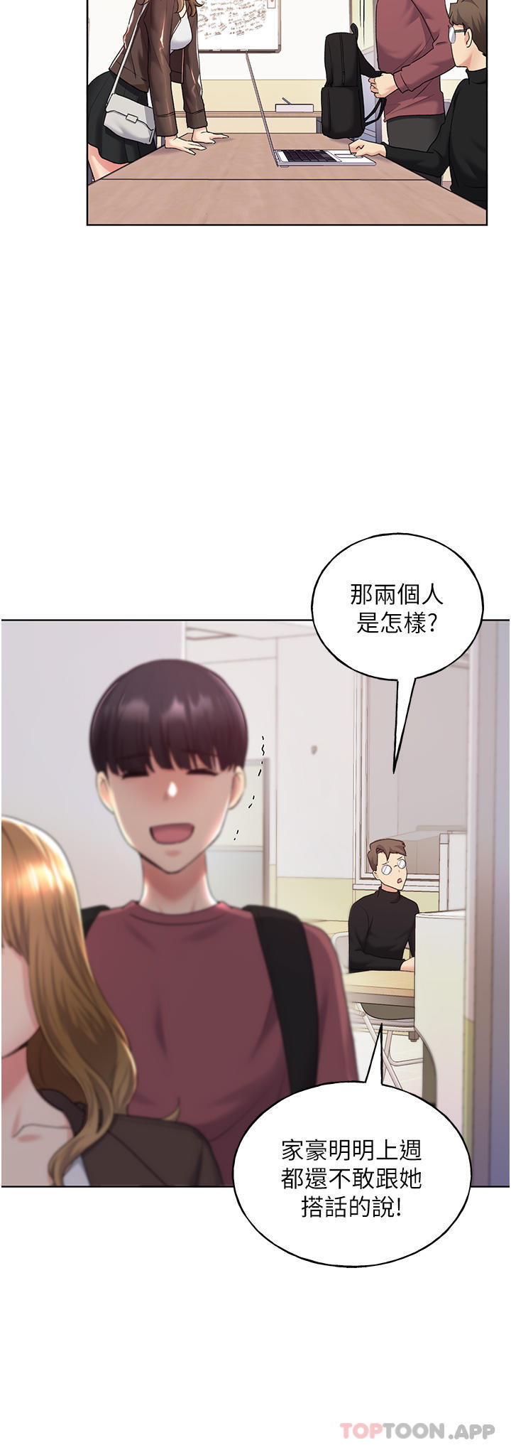 第9话-想被学长吃乾抹净 - 第35.jpg页