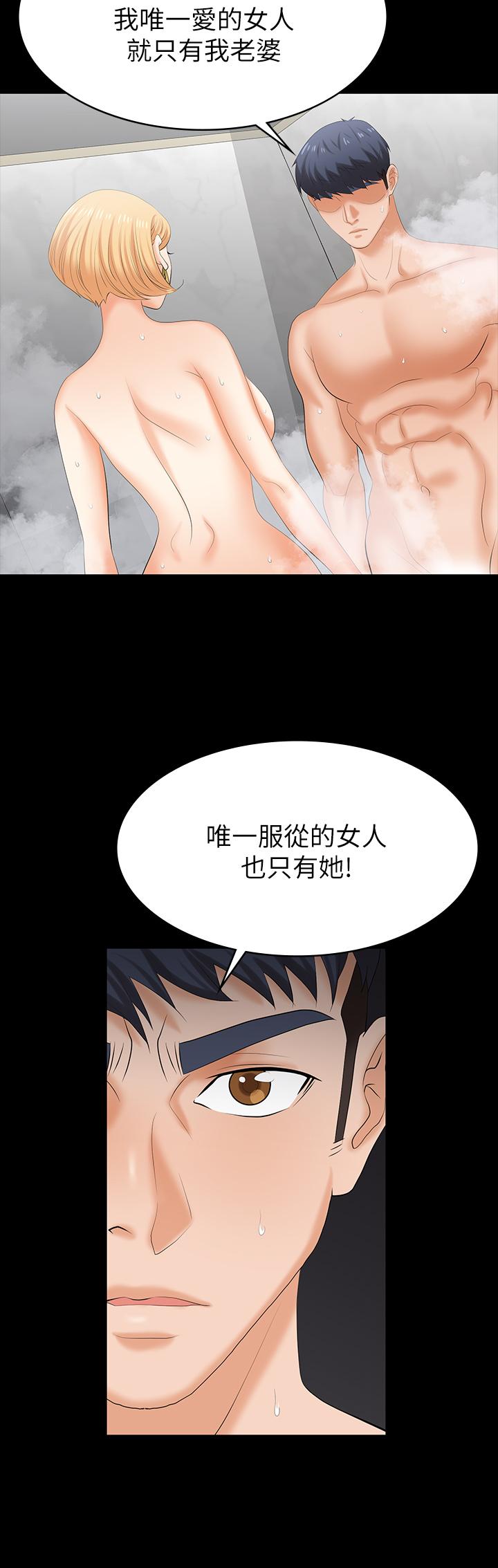 第80話-如果你聽話，就給你插 - 第38.jpg页