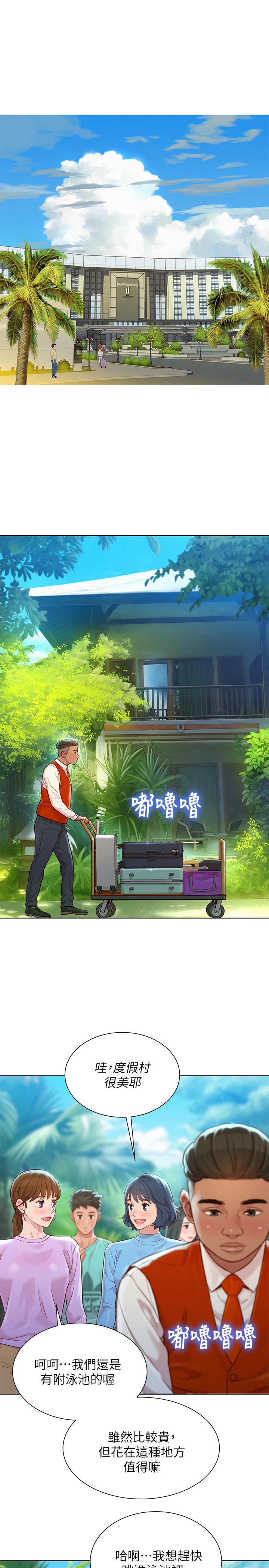 第122话-我們回到過去吧 - 第19.jpg页
