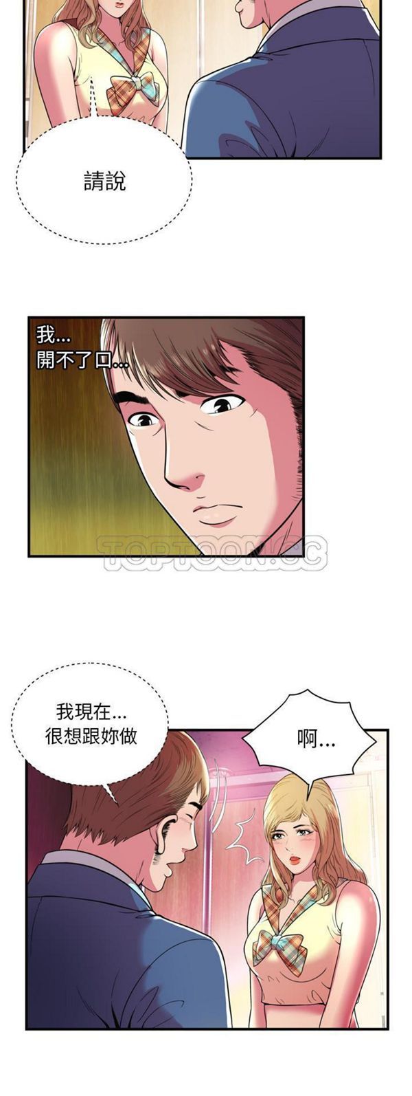 第 63 话 - 第8.jpg页