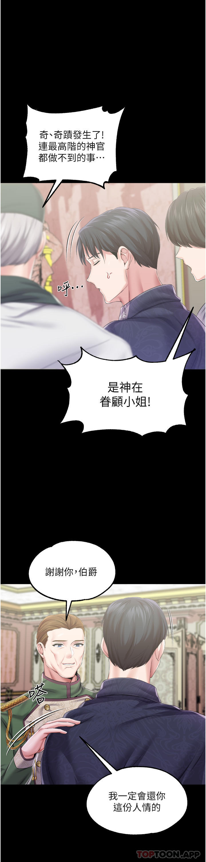 第36话-被精液灌满的穴穴 - 第35.jpg页