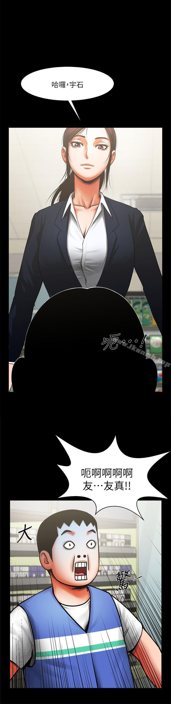 第9話 - 正泰的禁忌快感 - 第1.jpg页