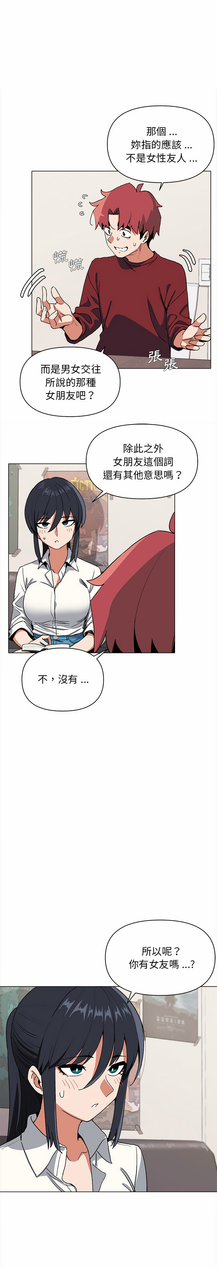 第5話 - 第3.jpg页