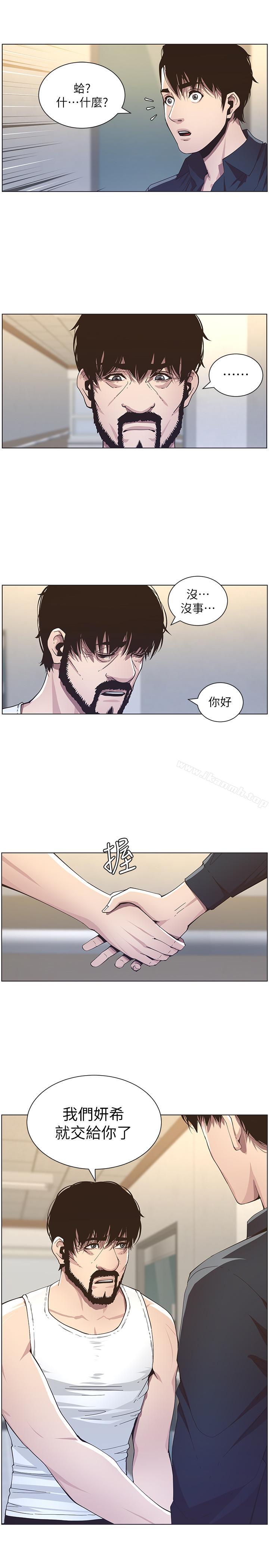 第39话-一直守着妍希的男人 - 第3.jpg页