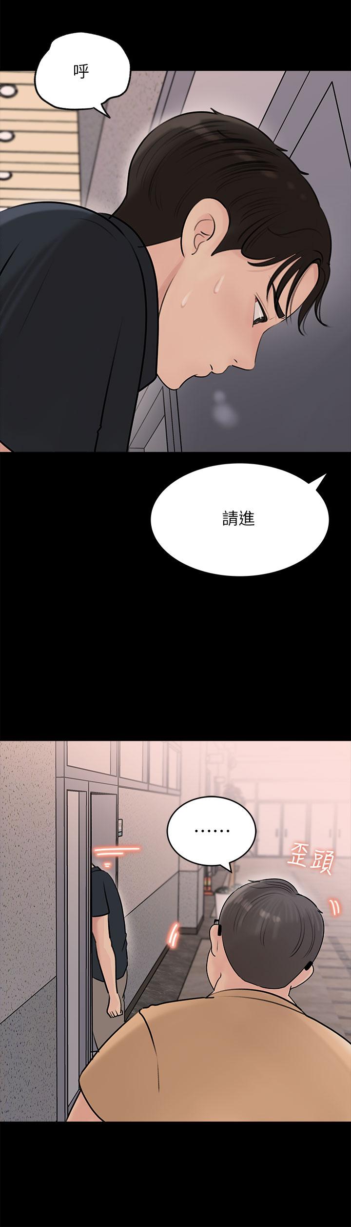 第15話-姐夫，你在色色嗎 - 第2.jpg页