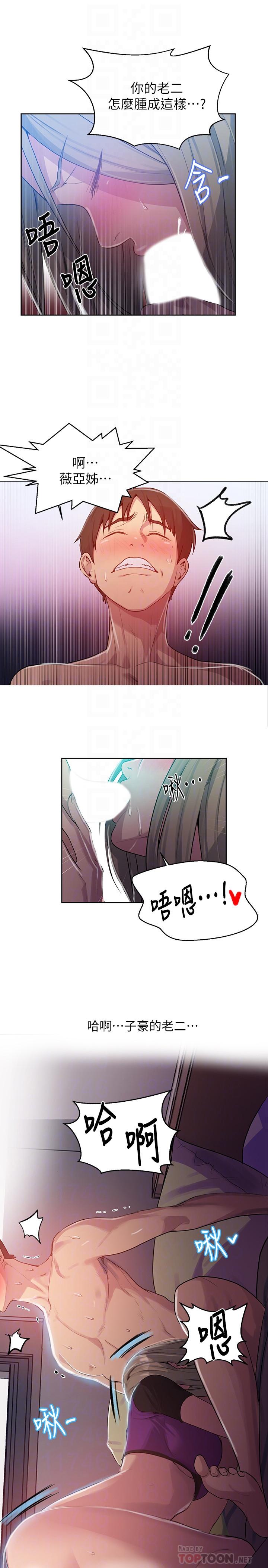第79話-子豪，姐姐要懲罰你 - 第8.jpg页