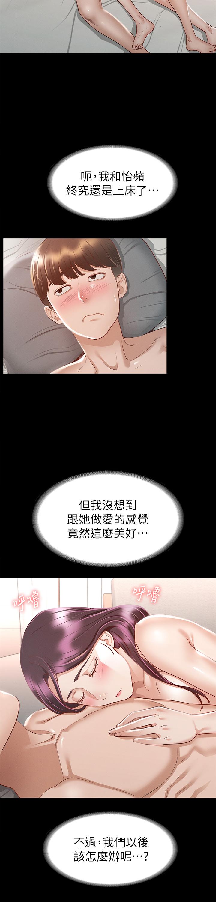 第31話-爆射怡蘋的小穴 - 第25.jpg页