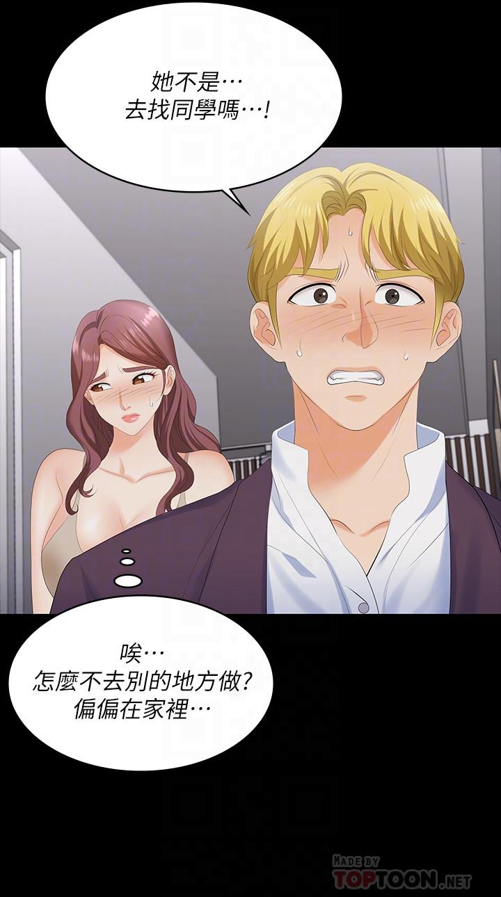 第60話-我老婆原來這麼淫蕩 - 第4.jpg页