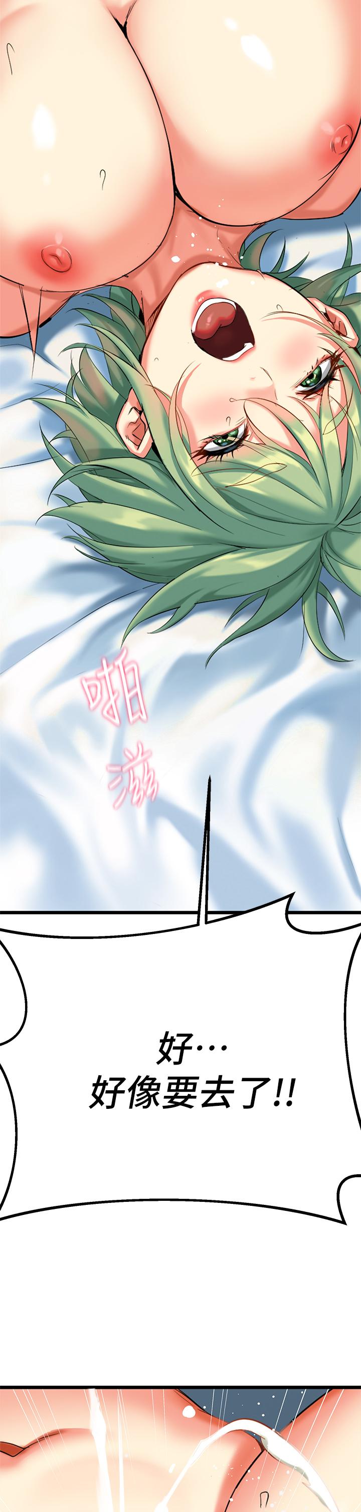 第5話-隨便插一下都超有感 - 第60.jpg页