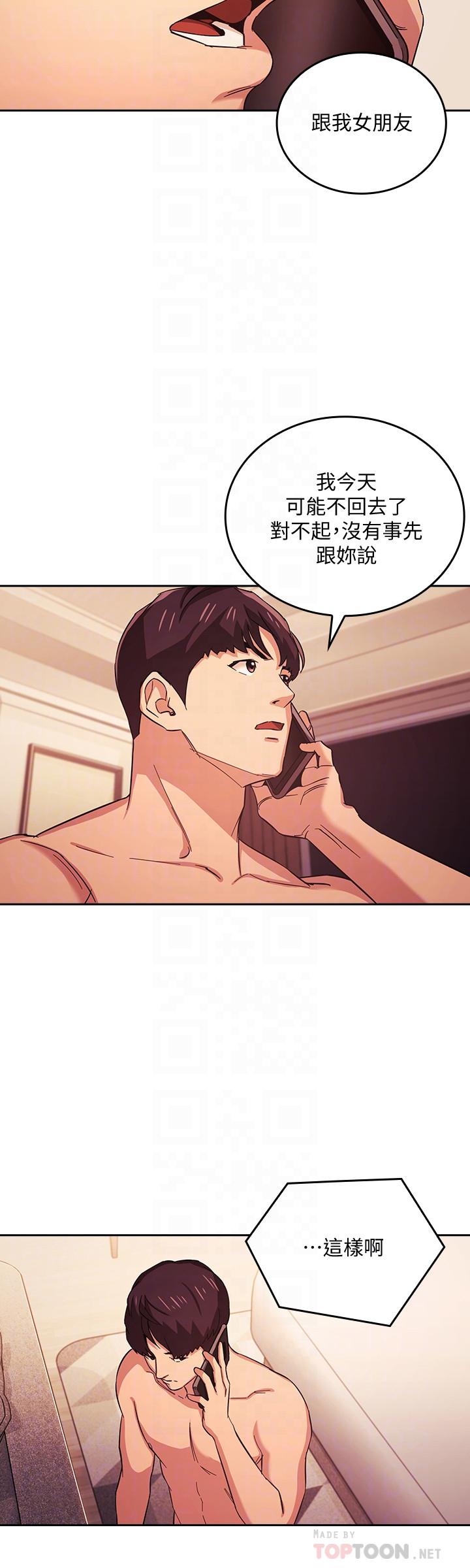 第27話-越來越大膽的秘密約會 - 第4.jpg页