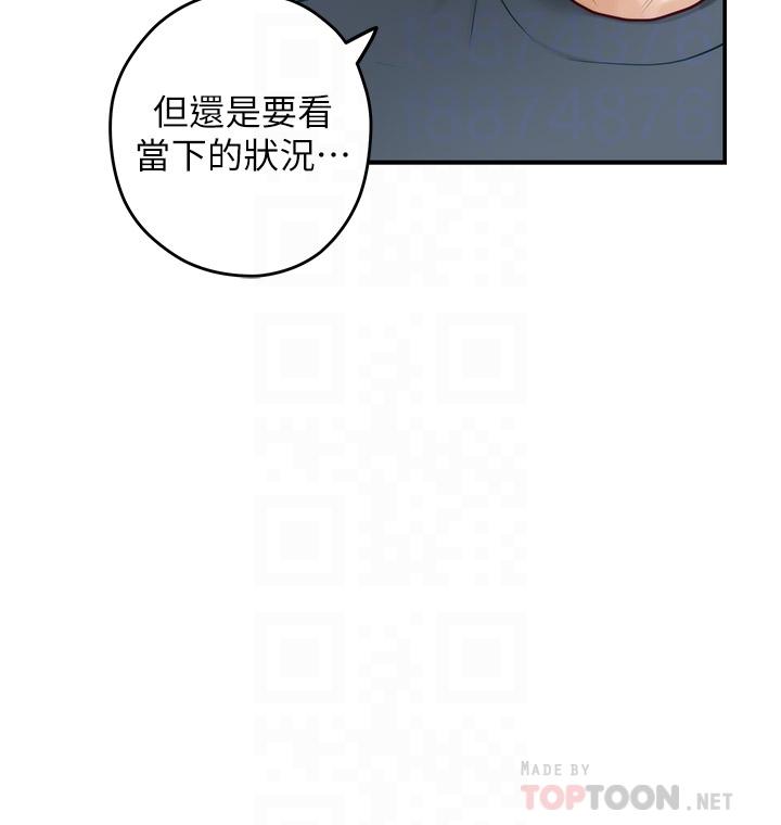 第25話-道服裡面不穿才對味 - 第6.jpg页