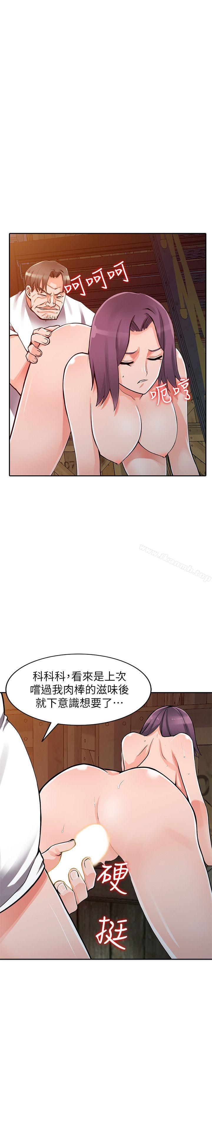 第29话-给我自己脱掉 - 第20.jpg页