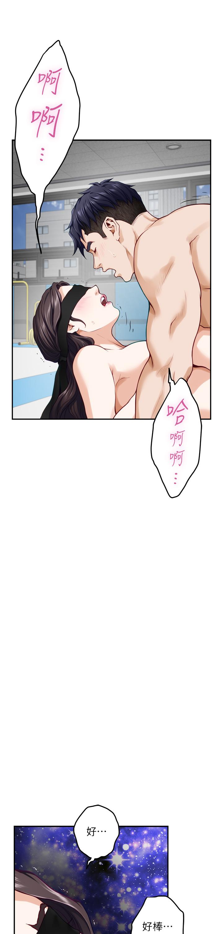 第26話-那天...是我的第一次 - 第44.jpg页