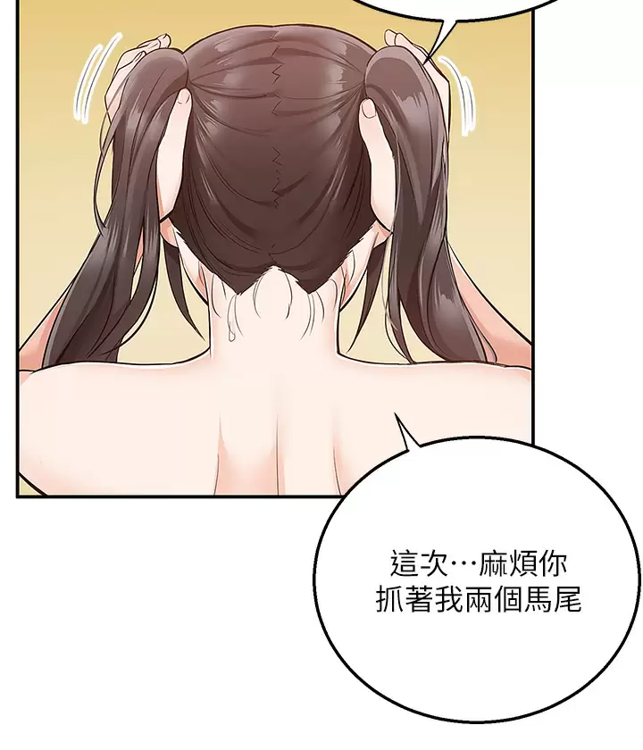 第21话-我的洞是大叔专用♥ - 第25.jpg页
