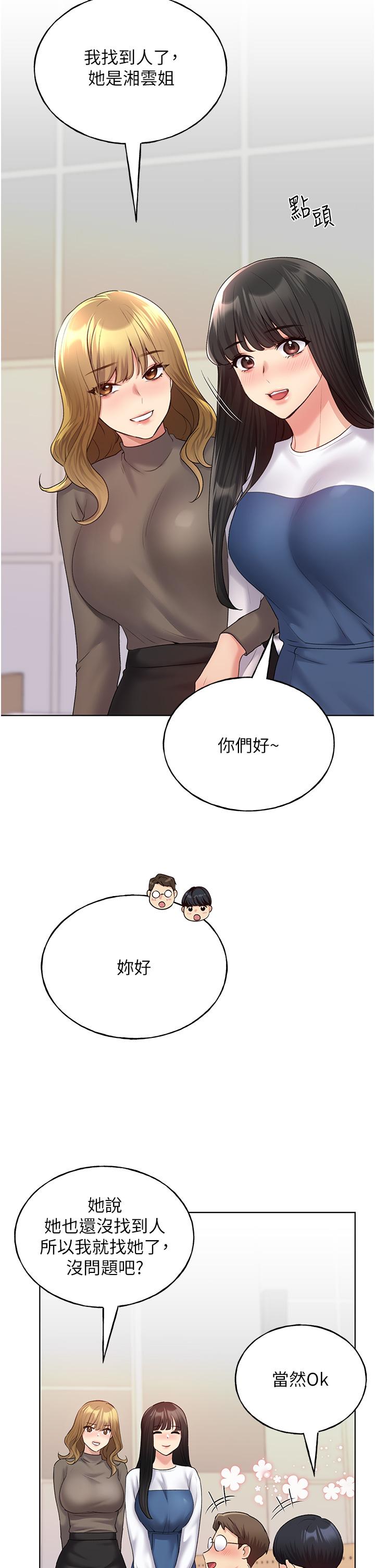 第12话-众所周知的性感尤物 - 第38.jpg页