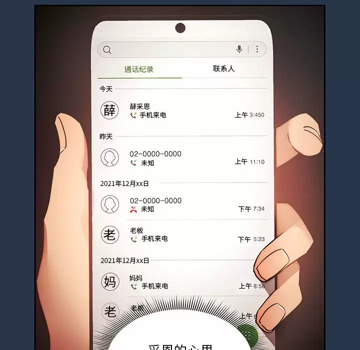 第38话 - 第40.jpg页