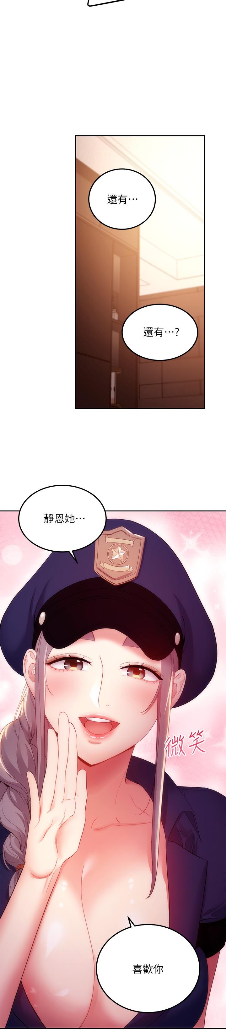 第100話-給靜恩一些懲罰 - 第15.jpg页