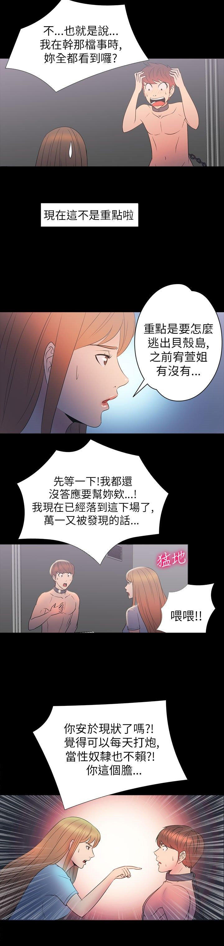 第 28 话 - 第13.jpg页