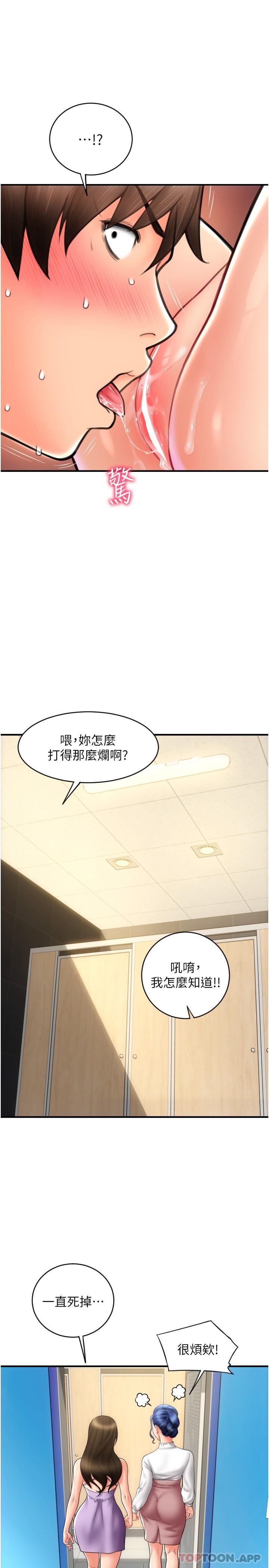 第14话-要再往上面一点 - 第5.jpg页