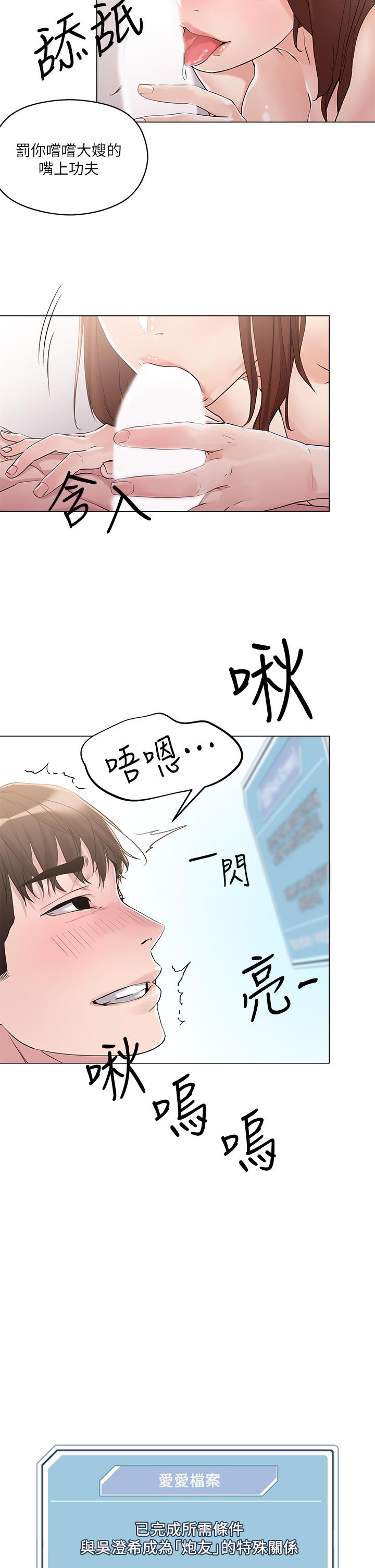 第5話-邊偷情邊跟男友講電話 - 第30.jpg页