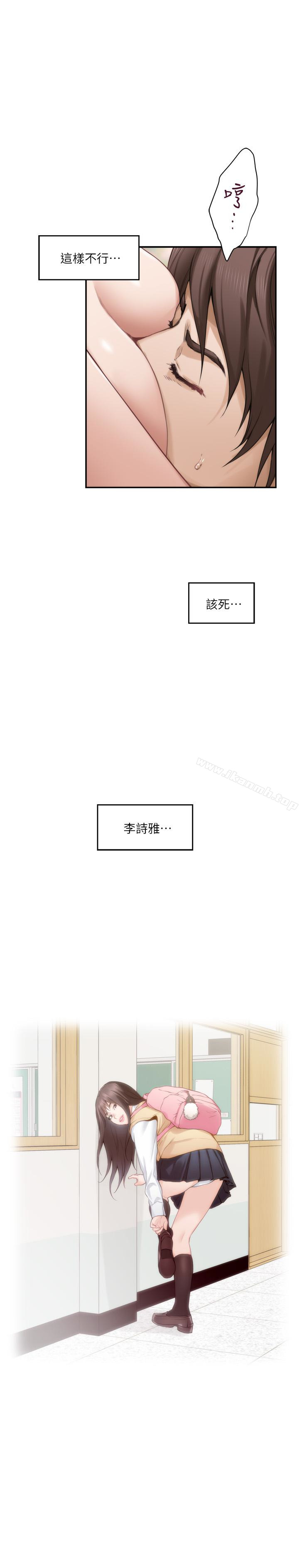 第60话-征服高傲的她的快感 - 第22.jpg页