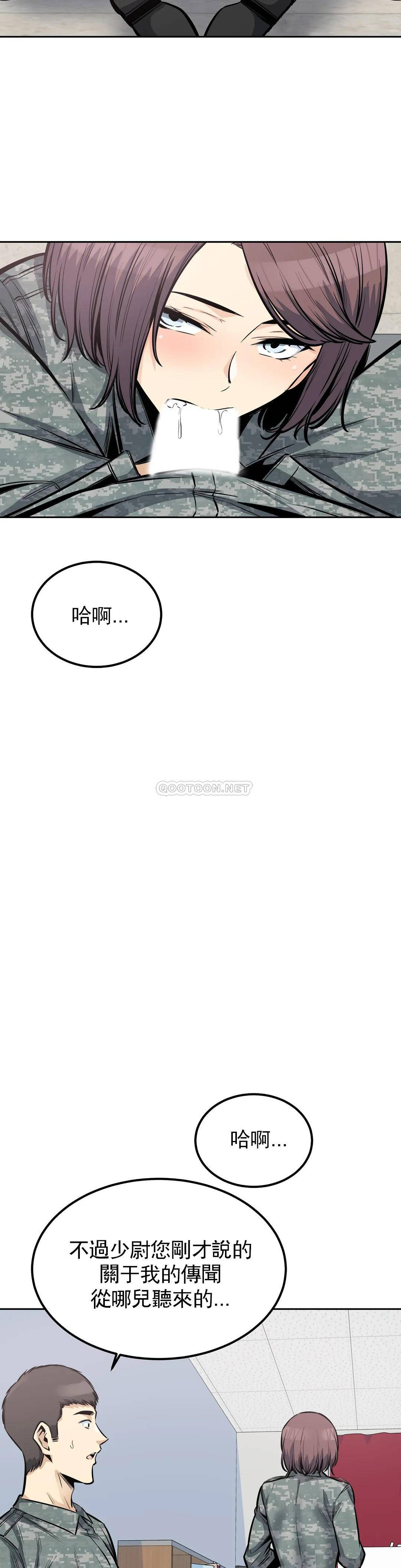 第27话-确认传闻是否属实 - 第31.jpg页