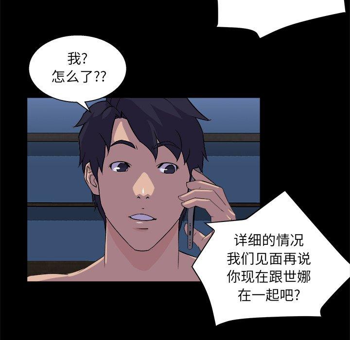 第 20 话 - 第119.jpg页